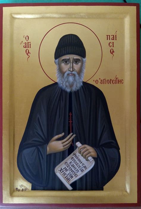 Saint Paisios The Athonite