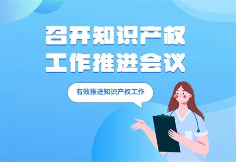 海门区市场监督管理局召开知识产权工作推进会议保护创新环境