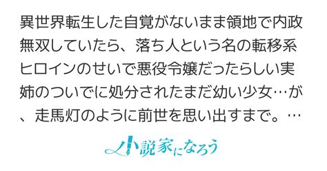 なんか知らんけど悪役令嬢の妹だったらしい。