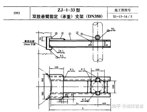 石油化工装置工艺管道安装设计施工图册 第三分册管道支吊架目录 知乎