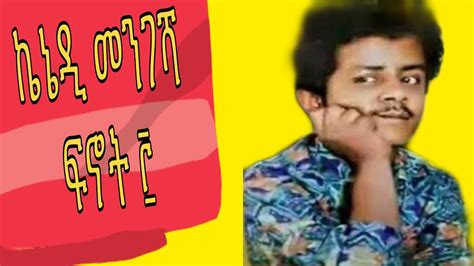 The Ethiopian Music Sancho You Tube – Telegraph