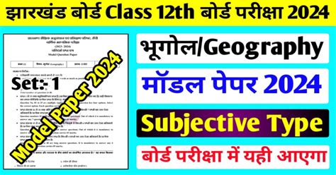 Jac Class Th Geography Model Paper Full Solution