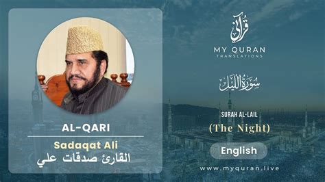 092 Surah Al Lail With English Translation By Sheikh Sadaqat Ali