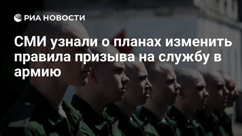 СМИ узнали о планах изменить правила призыва на службу в армию‍ РИА