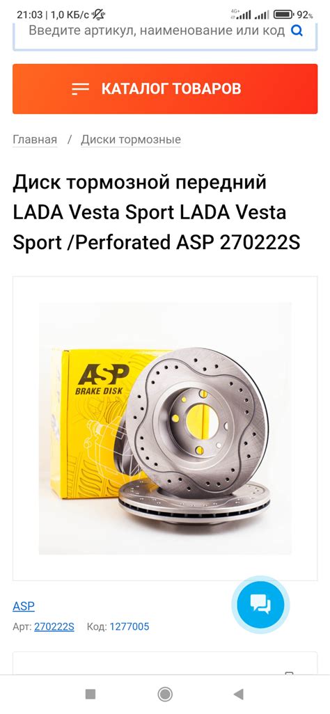 270222S asp | Запчасти на DRIVE2