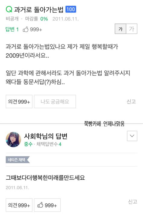 세상에서 가장 멋진 지식인 인스티즈instiz 이슈 카테고리