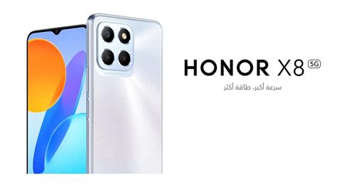 سعر ومواصفات Honor X8 5gقبل طرحه في أغسطس فايدتي