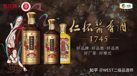 仁怀酱香酒珍品1745经典1745品鉴评价 知乎