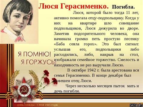 Пионеры Герои Фото И Подвиг – Telegraph