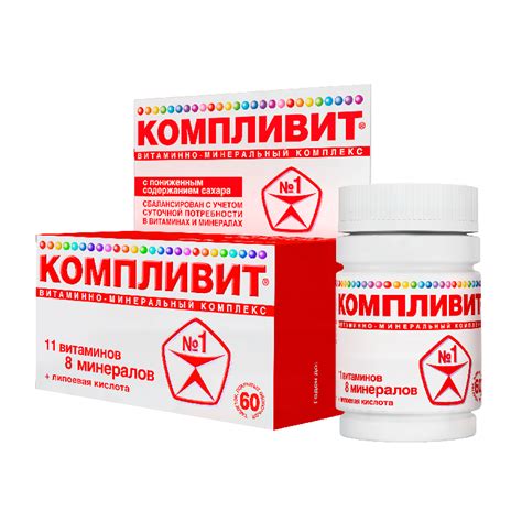 Витаминно-минеральный комплекс OTCPharm Компливит | отзывы