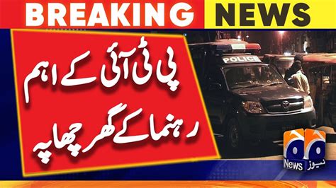 Raid At The House Of A PTI Leader Haleem Adil Sheikh Geo News YouTube