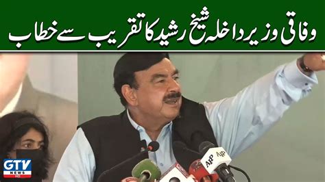 Federal Interior Minister Sheikh Rasheed Addresses Ceremony In