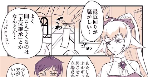 Pixivファンタジアsoz 【pfsoz】芳しい香りに惹かれて【ミストールの探検】 やなぎのマンガ 漫画 ミストールの探検 【鬼