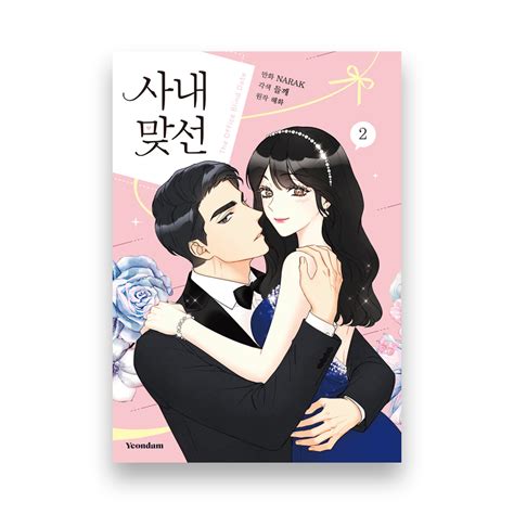 A Business Proposal Manhwa Dambie The Anime Shop