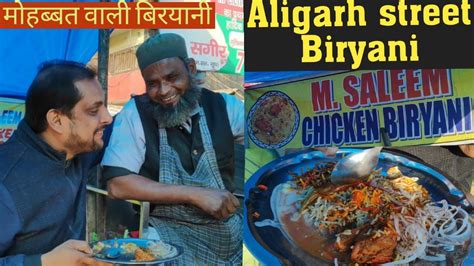 Aligarh Famous Chicken Biryani Masaledar Biryani Best Place To Eat