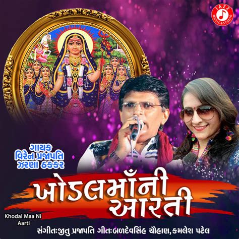 Album Khodal Maa Ni Aarti Single De Viren Prajapati Qobuz