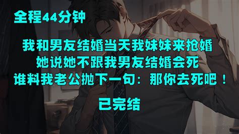 【已完结】现代爱情爽文，全程44分钟，看完包爽《京圈太子爷是疯批恋爱脑》 Youtube