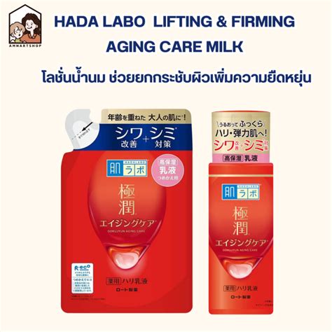 Hada Labo Retinol Lifting Firming Milk Ml