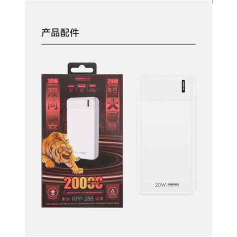 REMAX RPP 288 Pure Series 20000mAh 20W PD QC Fast Charging Power Bank