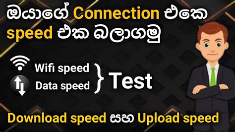 How To Internet Speed Test Wifi Speed Test Data Speed Test Ookla