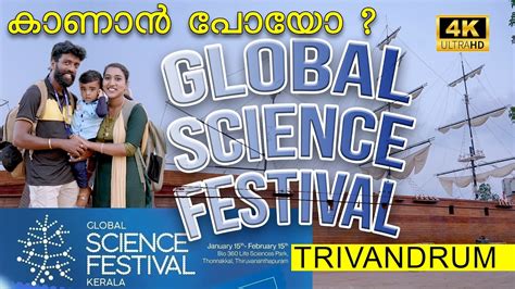 Global Science Festival Kerala 2024 Thonnakkal Attinggal