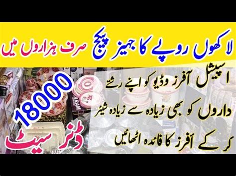 Jahez Package In Karachi Jahez Ka Saman Ki List In Urdu Jahez