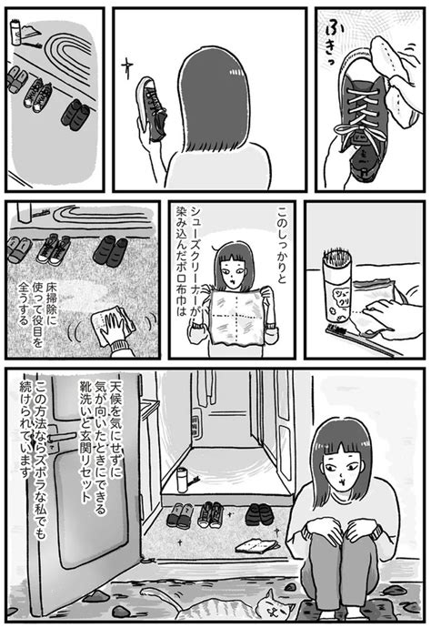 ＜画像5 5＞ズボラな私でも続けられる！気が向いたときにできる靴洗いとついでの玄関リセット／アラフォーまきこのごゆるり家事第2回