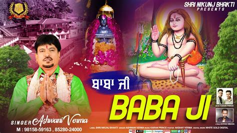 Baba Ji Ashwani Verma New Baba Balak Nath Bhajan Baba Balak Nath