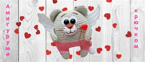 Вязаный кот Амур амигуруми | Амигуруми крючком - Блог