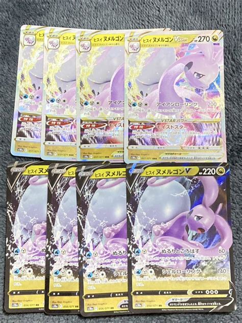 ポケモンカード ダークファンタズマ Rrr ヒスイヌメルゴンvstar 4枚 Rrヒスイヌメルゴンv 4枚シングルカード｜売買された