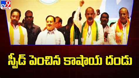 స్పీడ్ పెంచిన కాషాయ దండు Bjp Chalks Out Strategy For Telangana