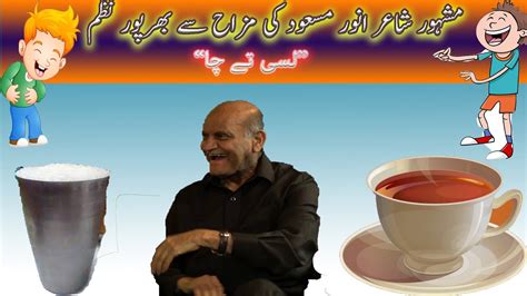 Funny Poetry Anwar Masood Lassi Te Cha انور مسعود لسی تے چا