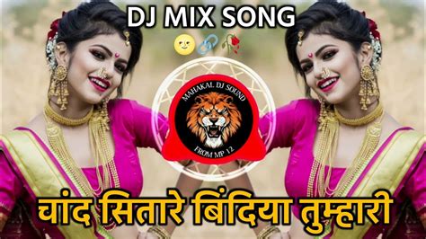 Chanda Sitare Bindiya Tumhari Dholki Mix Song Main Tumhare Sath Hu