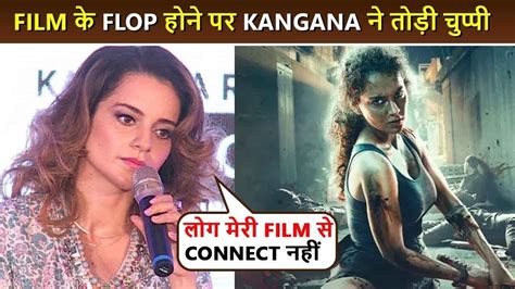 Log Film Se Connect Nahi Kangana Ranaut Finally Breaks Silence On