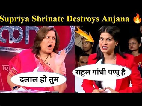 Supriya Shrinate Destroys Anjana Om Kashyap Godi Media Godi Media