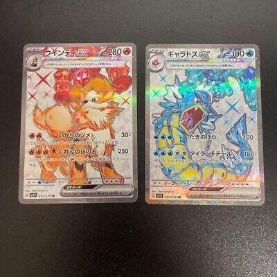 Pokemon Card Arcanine Gyarados Ex Sr Sv S Sv V Japanese Scarlet