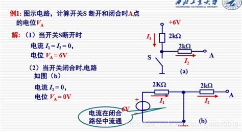 基尔霍夫定律 和支路电流法 基尔霍夫定律怎么数支路回路 Csdn博客