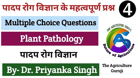 L Mcqs Plant Pathology Ibps Afo Agriculture