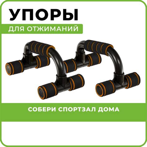 Упоры для отжиманий/ Тренажер для отжиманий - купить по выгодной цене в ...