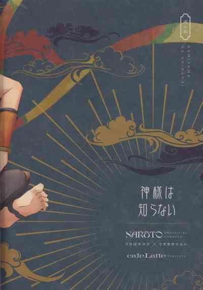 Kami Sama Wa Shiranai Nhentai Hentai Doujinshi And Manga