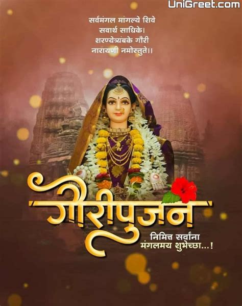 2023 Best Gauri Pujan Marathi Wishes Images Quotes Banner Photos