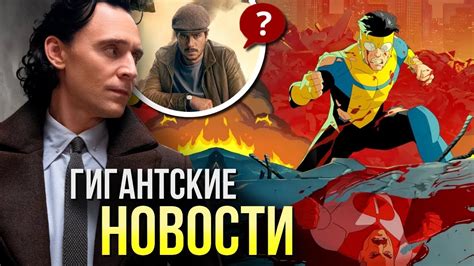 Неуязвимый и Локи 2 сезон, Майор Гром и вселенная Bubble | Разбор ...
