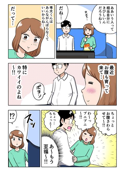 マンガ『“ここだけ”のくらし』第4話 ～トレーニングを見守る能美リコ編～｜課外活動｜urくらしのカレッジ｜ur賃貸住宅