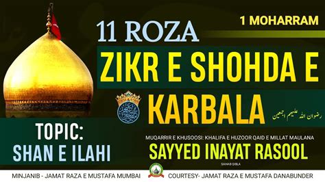 Day 1 Zikr E Shohda E Karbala Shaan E Ilahi Youtube