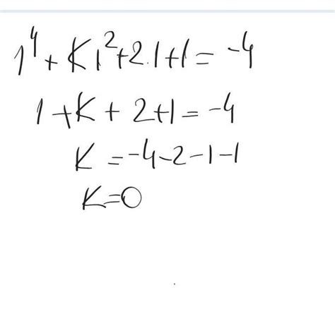 Usando El Teorema De Resto Haya El Valor De K Para Que La División X⁴ Kx² 2x 1 X 1 Tenga