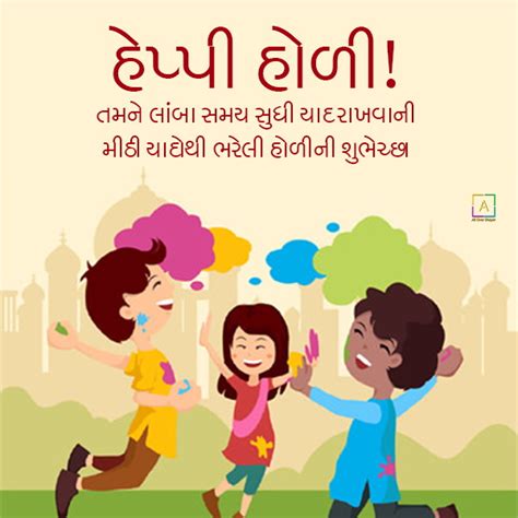 Holi Inspirational Sms In Gujarati All Over Shayari