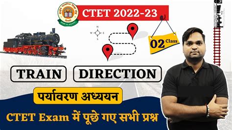 CTET 2022 23 EVS Train Direction Class 02 CTET Exam म पछ गए