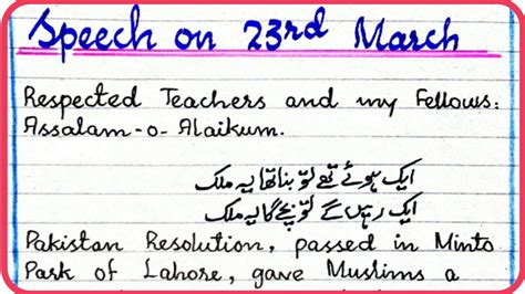 23 March Speech In Englishspeech On 23 March In English Writing23