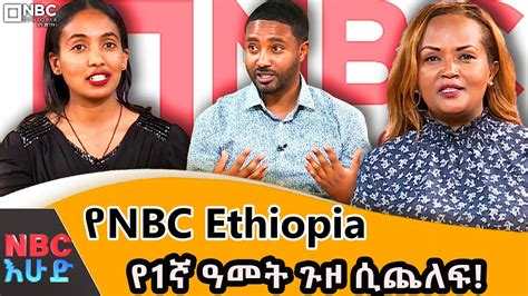 Nbc Ethiopia Nbcethiopia