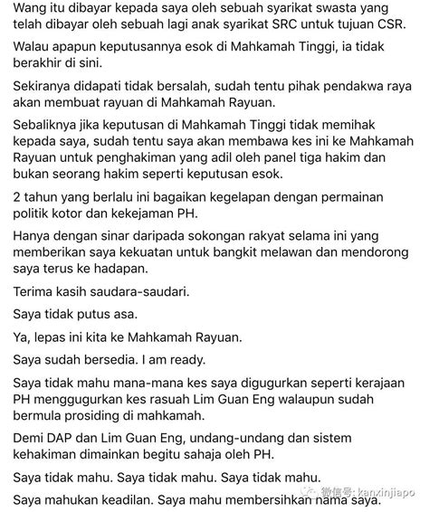 马国前首相纳吉，今早上庭，被高庭裁决7项罪名，全部成立！ 新加坡眼